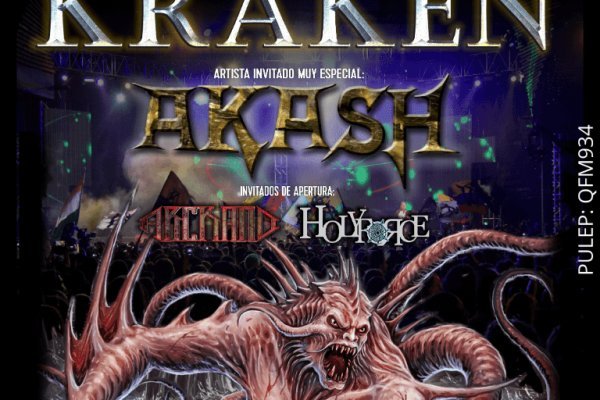 Kraken новые ссылки